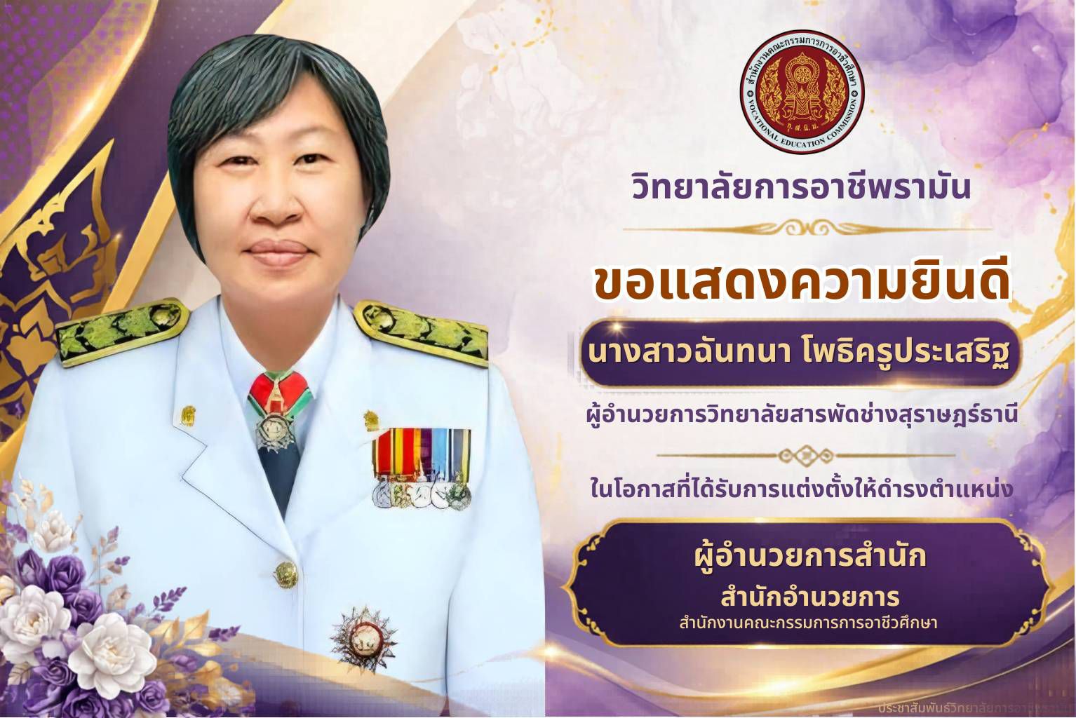 663238937_3457172231104734_817358961860382725_n